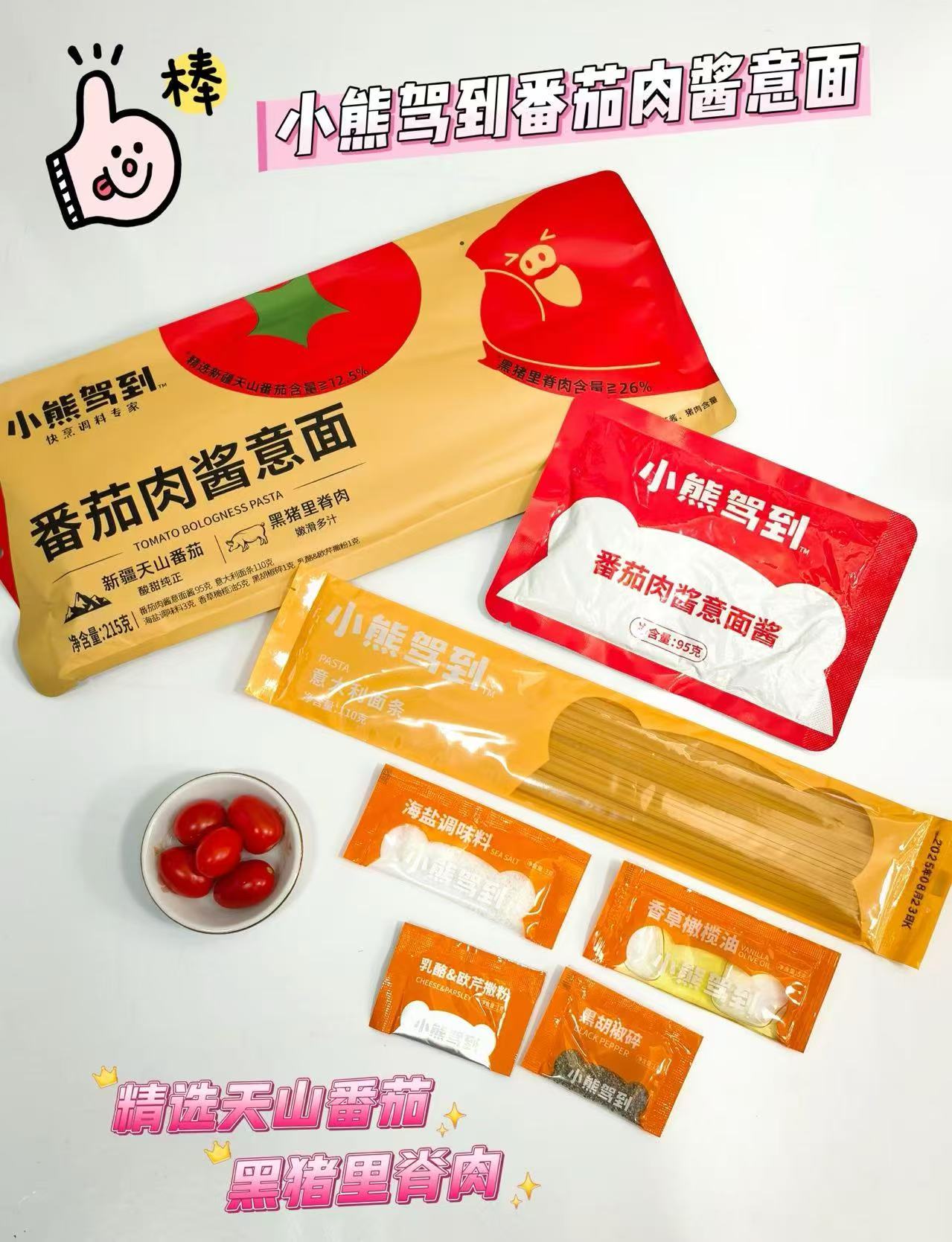 小熊驾到意大利面组合12盒 59.8元 - 86线报 小熊驾到意大利面组合12盒 59.8元 - 86线报