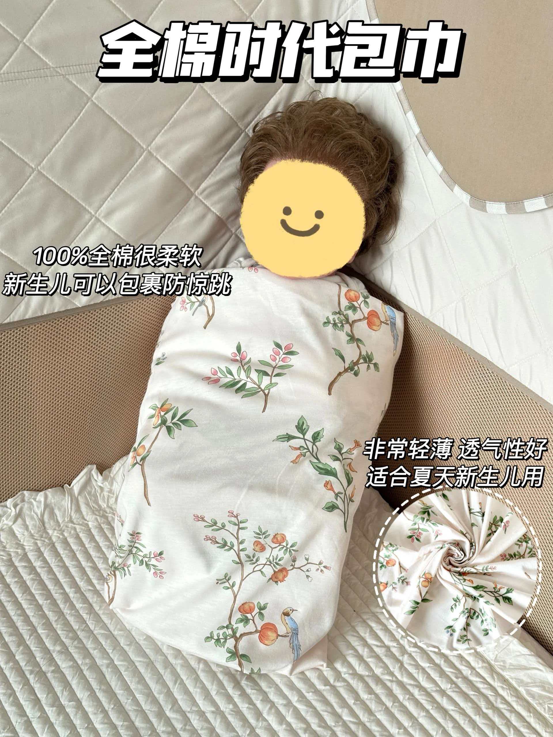 全棉时代繁花似锦90×90cm 拍2 103.8元 - 86线报