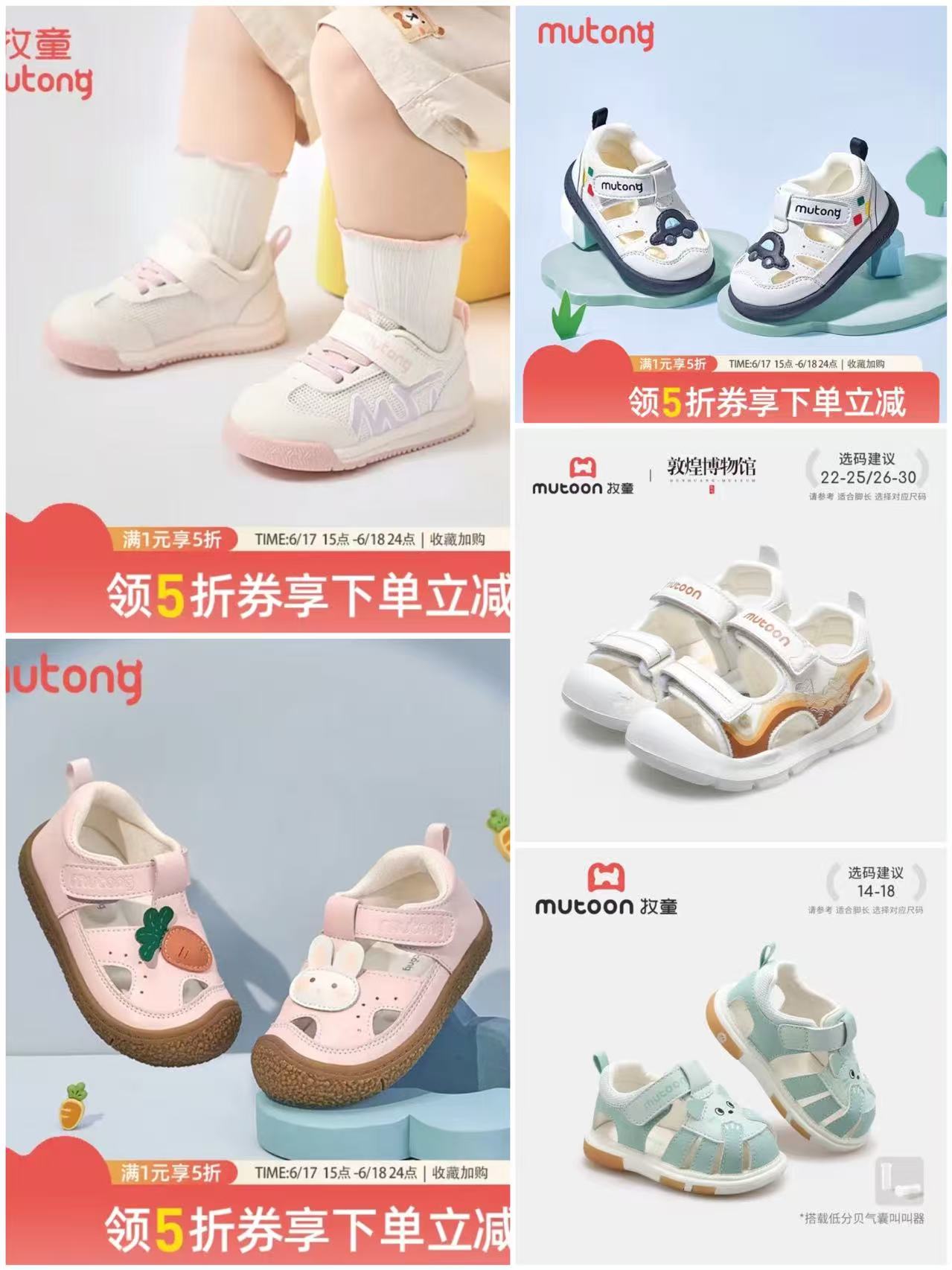 牧童宝宝夏季学步鞋 69元 - 86线报