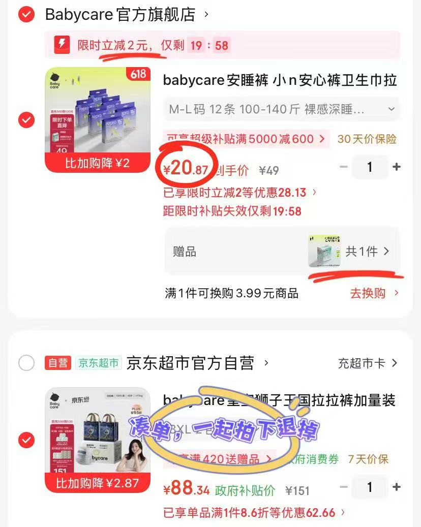 bbc小N超薄安心裤12条 赠小N卫生巾10片 20.8元 - 86线报 bbc小N超薄安心裤12条 赠小N卫生巾10片 20.8元 - 86线报
