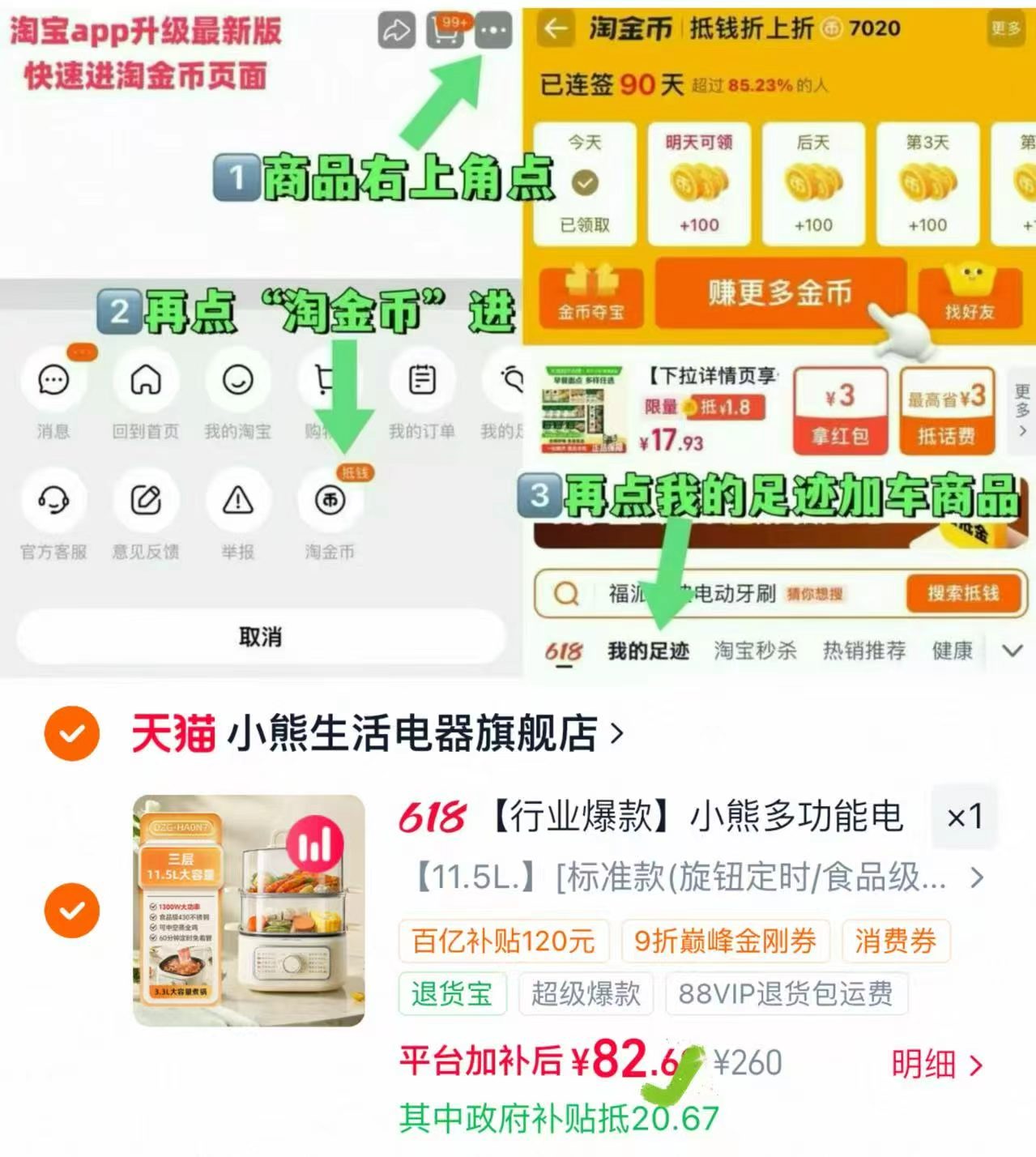 小熊电蒸锅多功能蒸煮一体 82.6元 - 86线报