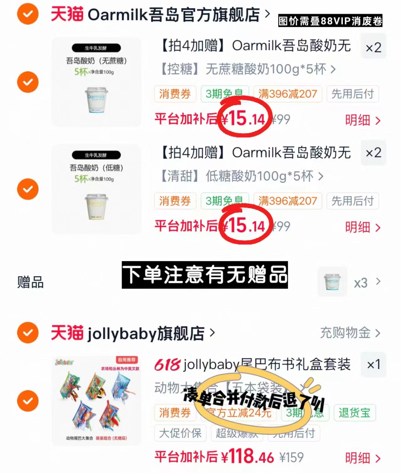 Oarmilk吾岛酸奶拍4组含贈共到手23杯 60.5元 - 86线报