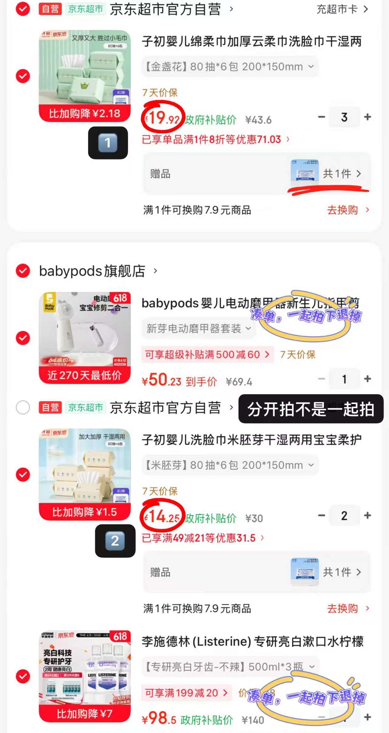 子初金盏花棉柔巾拍3件 59.7元，子初米胚芽棉柔巾拍2件 28.5元 - 86线报
