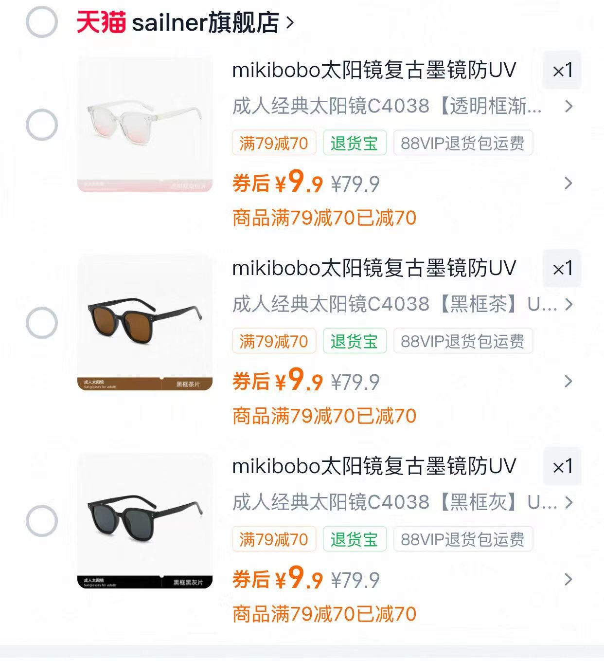 mikibobo墨镜 9.9元 - 86线报 mikibobo墨镜 9.9元 - 86线报
