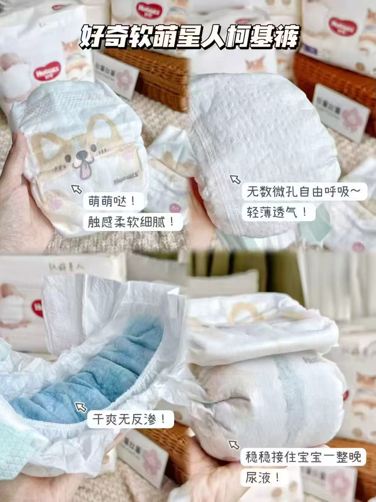 好奇柯基裤加量装拍4包 143.6元 - 86线报