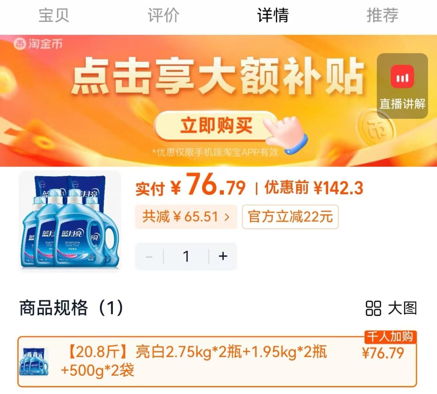 蓝月亮洗衣液组合20.8斤 76.7元 - 86线报 蓝月亮洗衣液组合20.8斤 76.7元 - 86线报