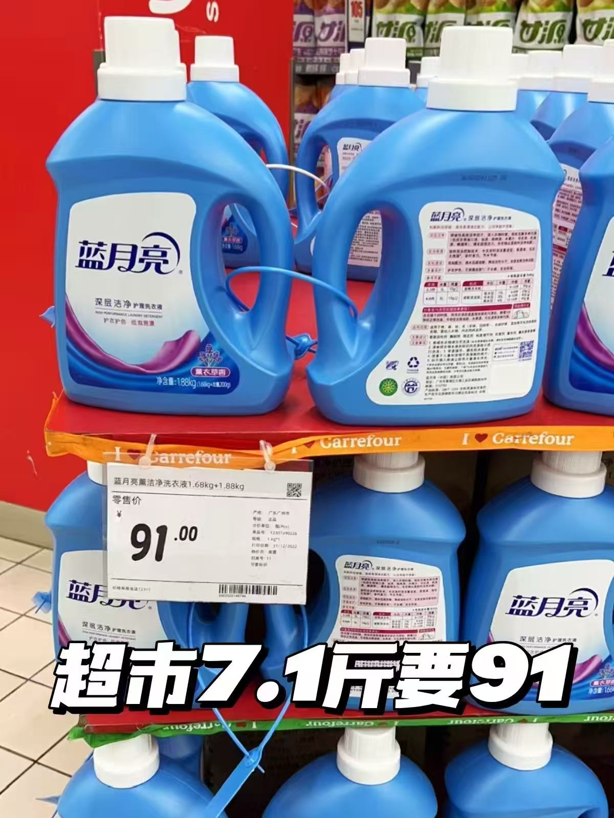 蓝月亮洗衣液组合20.8斤 76.7元 - 86线报