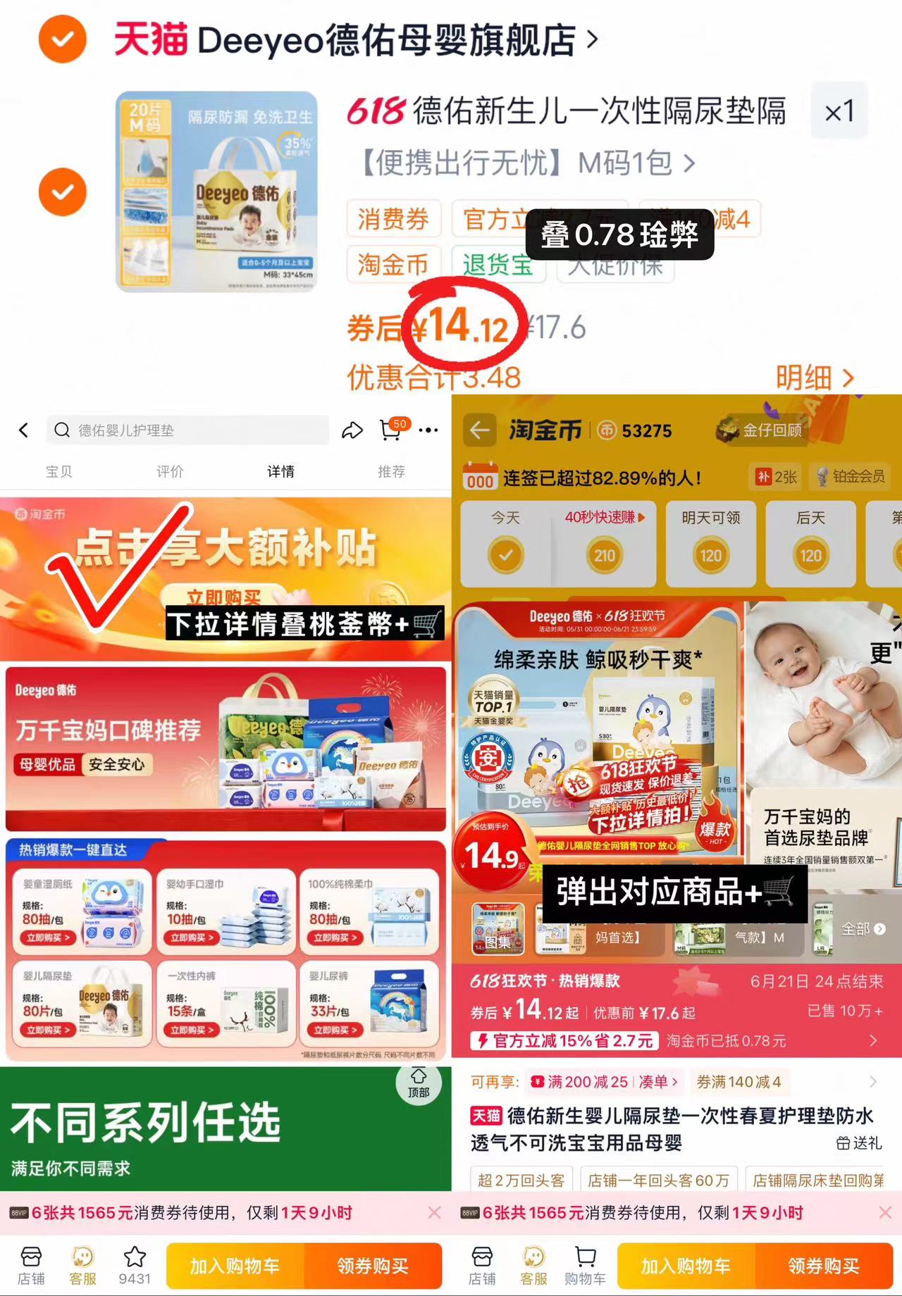 德佑金装一次性隔尿垫便携装20片 14.1元 - 86线报