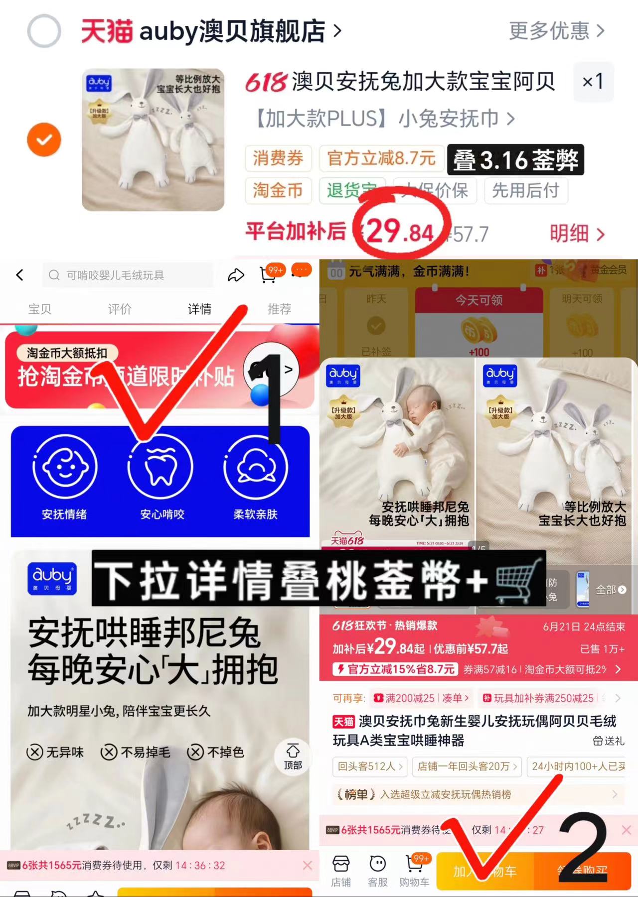 澳贝星意小兔安抚巾加大款 29.8元 - 86线报