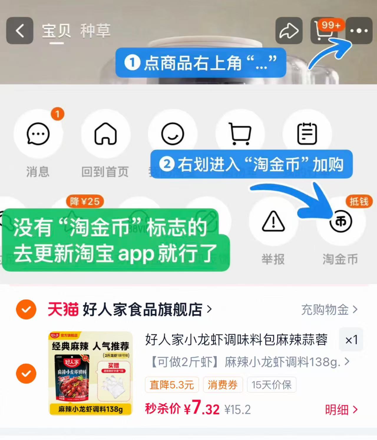 好人家小龙虾调味料多款可选 7.3元 - 86线报 好人家小龙虾调味料多款可选 7.3元 - 86线报