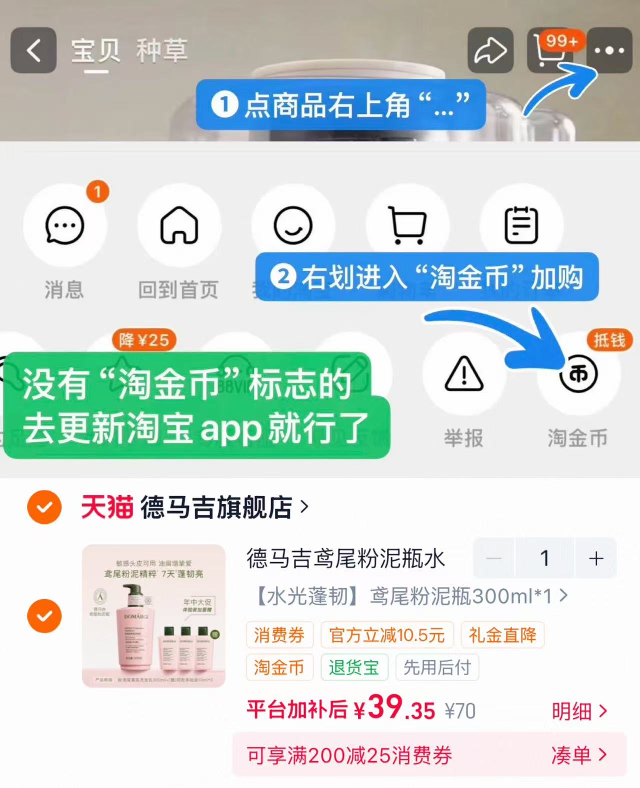 贝德美旗下德马吉控油洗发水300ml+10ml*3袋 39.3元 - 86线报
