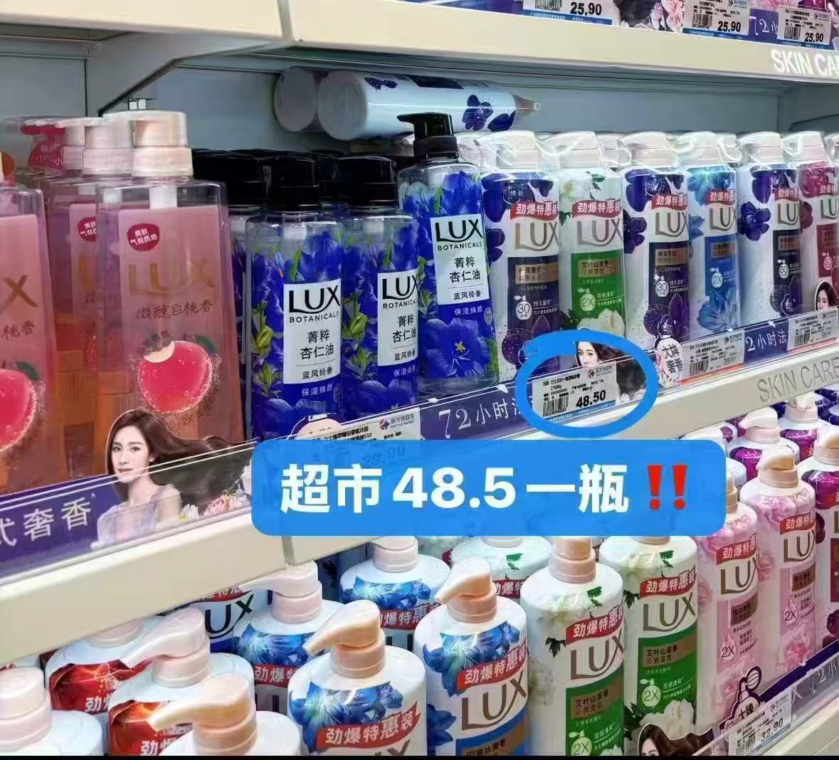 力士香氛沐浴乳550g含赠 12.6元 - 86线报
