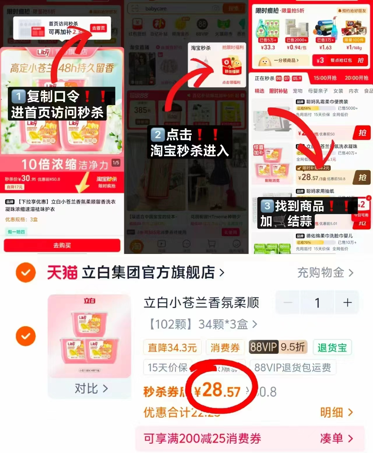 立白小苍兰洗衣凝珠拍1发3盒 28.5元 - 86线报 立白小苍兰洗衣凝珠拍1发3盒 28.5元 - 86线报