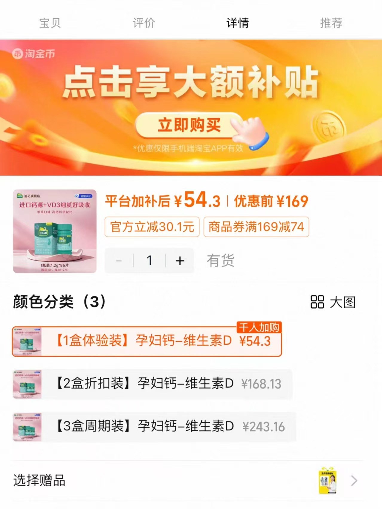 迪巧女性钙片 54元 - 86线报 迪巧女性钙片 54元 - 86线报