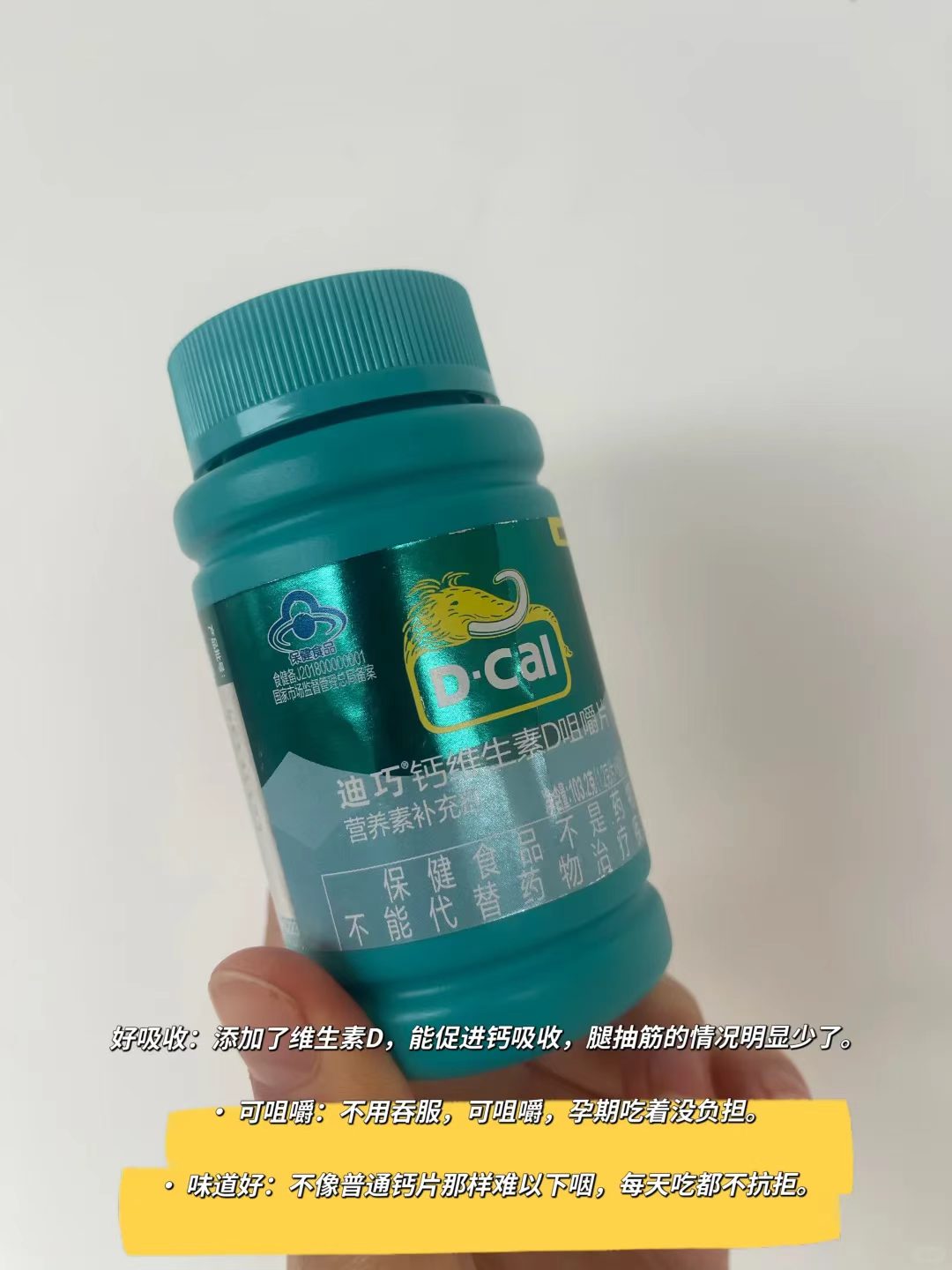 迪巧女性钙片 54元 - 86线报