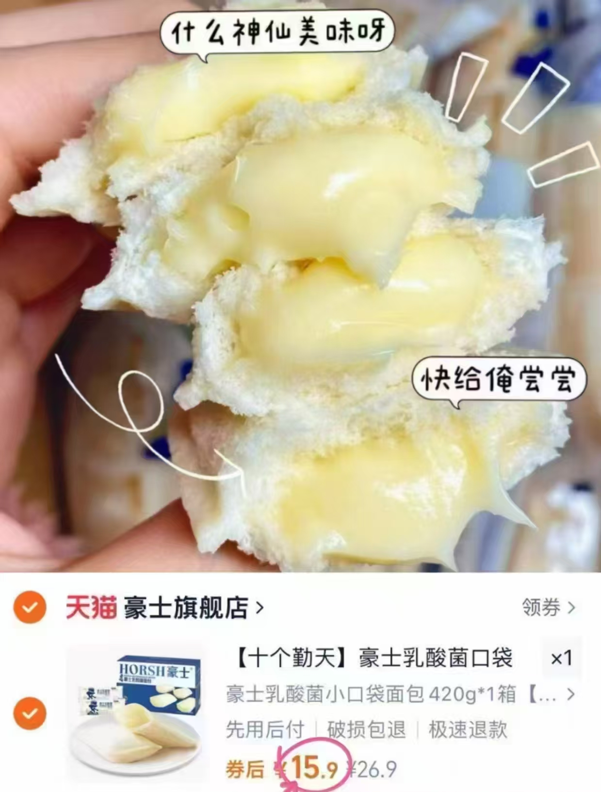 豪士乳酸菌口袋面包420g/箱约20包 15.9元 - 86线报 豪士乳酸菌口袋面包420g/箱约20包 15.9元 - 86线报