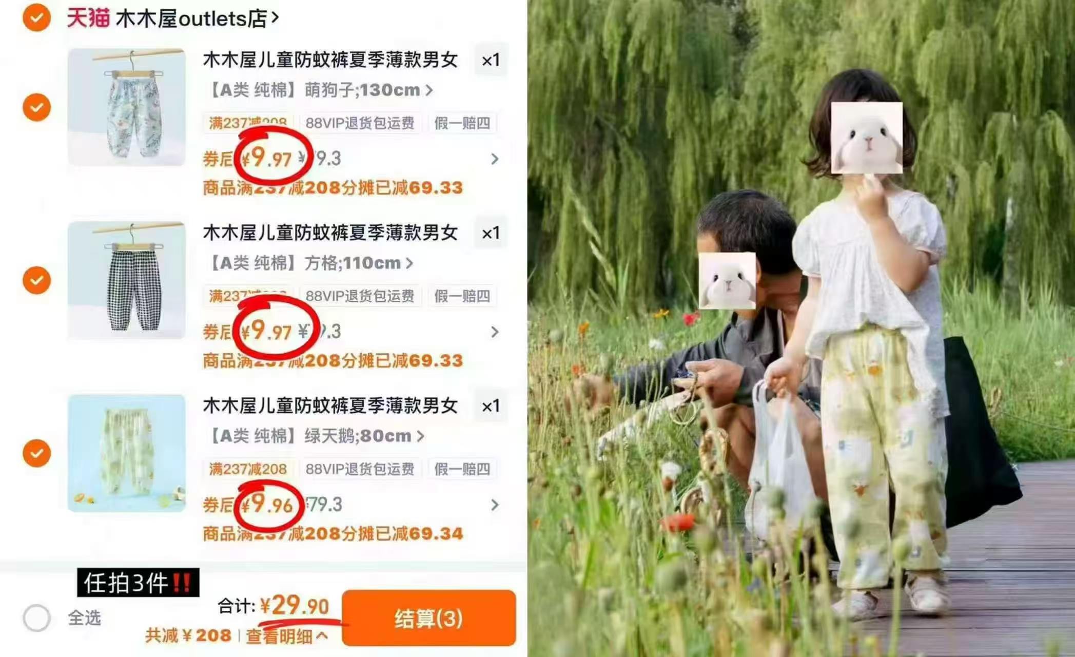 木木屋儿童纯棉防蚊裤拍3件 29.9元 - 86线报