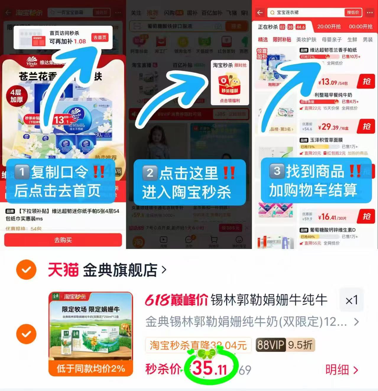 金典锡林郭勒娟姗纯牛奶12盒装 35.1元 - 86线报