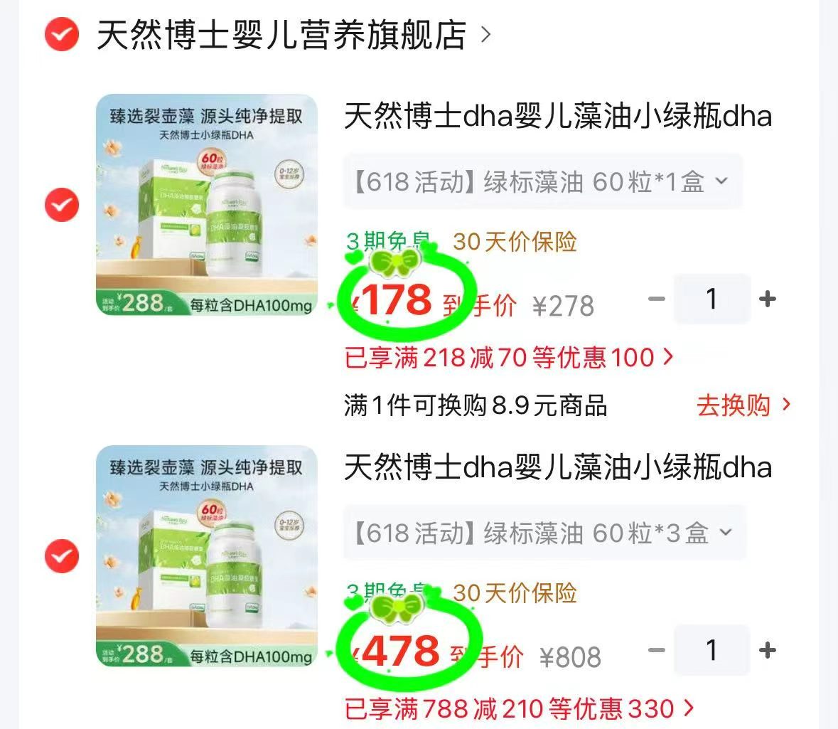 天然博士DHA绿标藻油60粒*1盒 178元,天然博士DHA绿标藻油60粒*3盒 478元 - 86线报 天然博士DHA绿标藻油60粒*1盒 178元,天然博士DHA绿标藻油60粒*3盒 478元 - 86线报