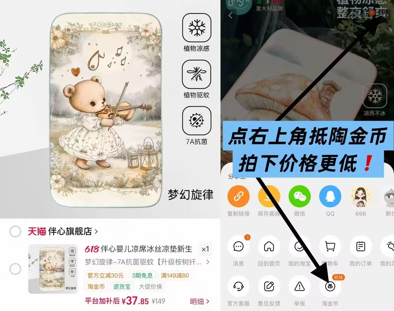 伴心婴儿夏季冰丝凉席100*60cm款式任选 37元 - 86线报 伴心婴儿夏季冰丝凉席100*60cm款式任选 37元 - 86线报