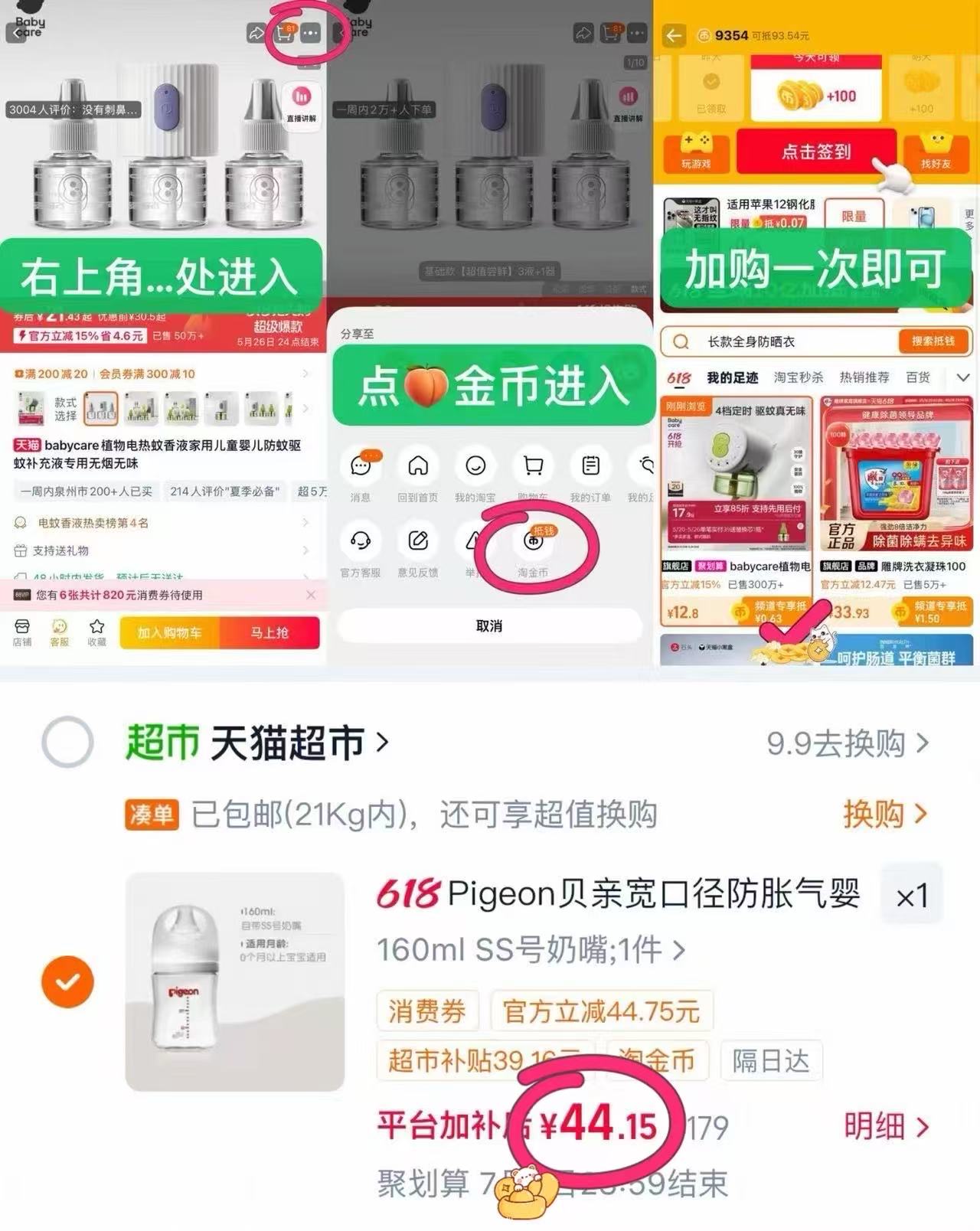 贝亲宽口径玻璃奶瓶 44元 - 86线报