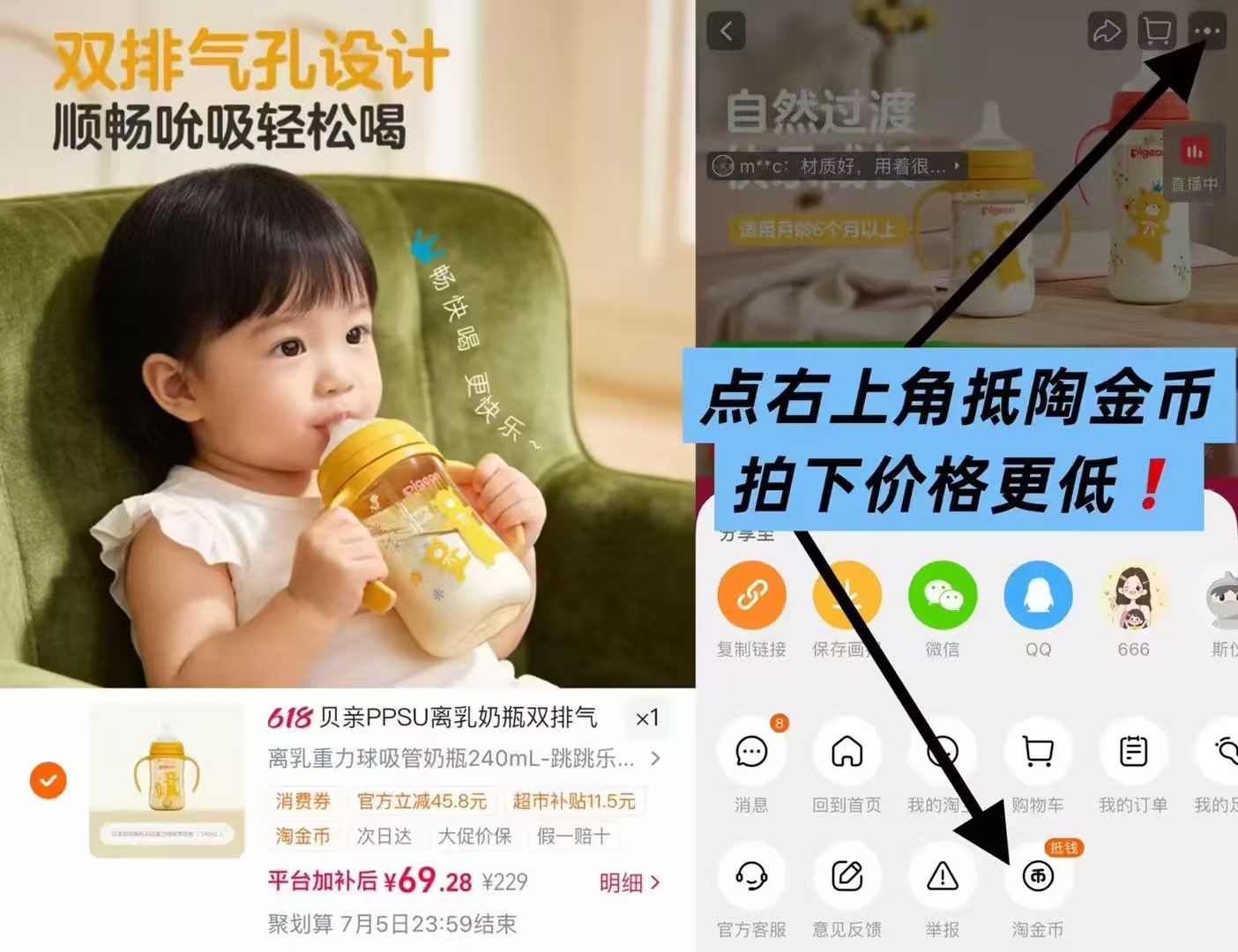 贝亲PPSU重力球奶瓶240ml 69元,贝亲PPSU重力球奶瓶330ml 81元 - 86线报 贝亲PPSU重力球奶瓶240ml 69元,贝亲PPSU重力球奶瓶330ml 81元 - 86线报