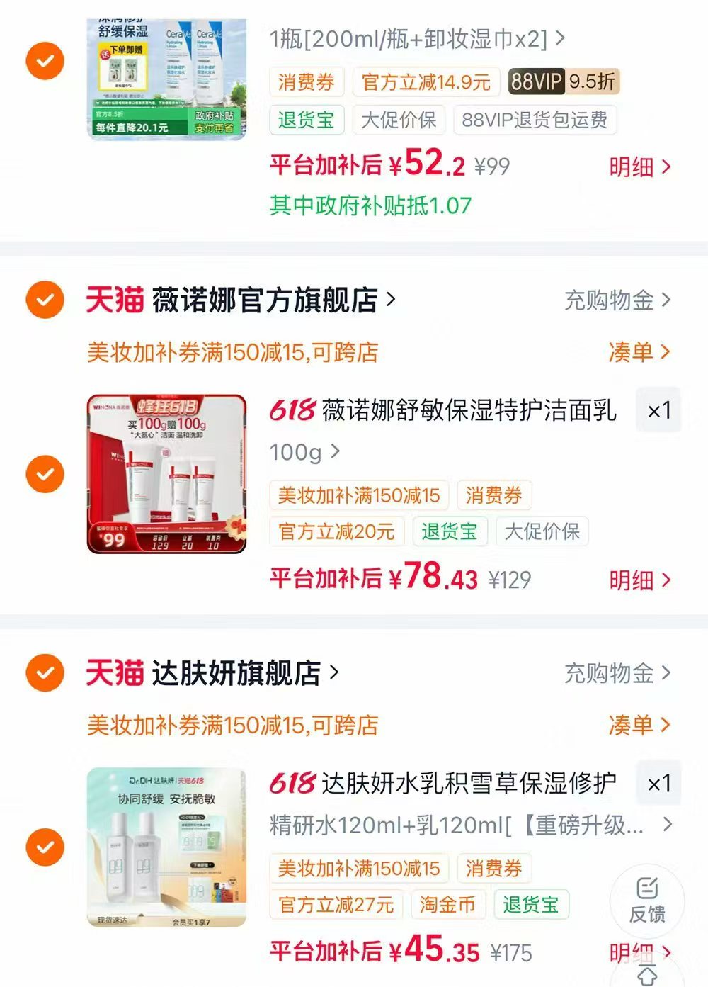 达肤妍修护水乳套装水120ml+乳120ml 赠B5面膜2片+入会赠面膜3片 45.35元 - 86线报