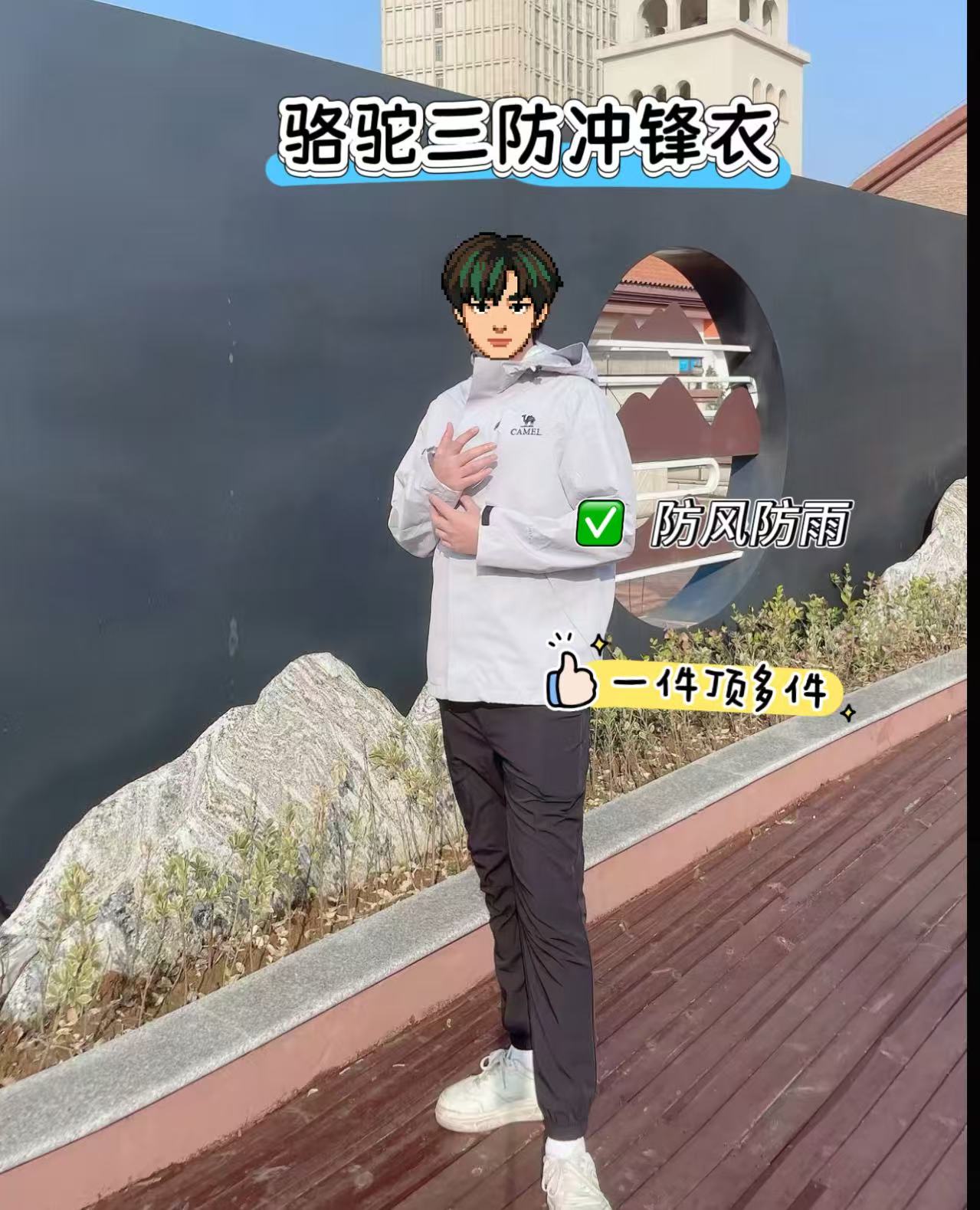 骆驼情侣三防冲锋衣 218.3元 - 86线报