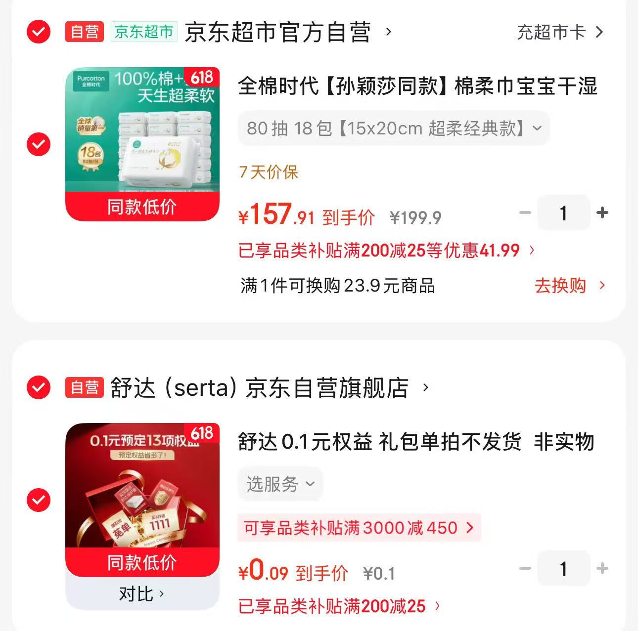 全棉时代超柔棉柔巾80抽/包拍1发18包 157.9元 - 86线报 全棉时代超柔棉柔巾80抽/包拍1发18包 157.9元 - 86线报