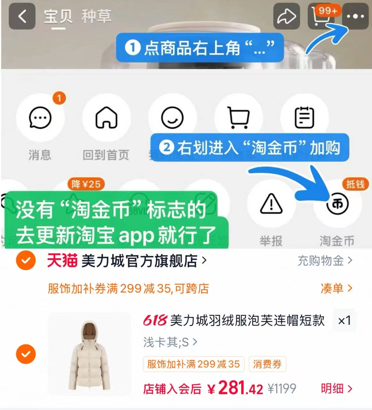 美力城羽绒服泡芙连帽短款 281元,美力城泡芙羽绒服 280元 - 86线报 美力城羽绒服泡芙连帽短款 281元,美力城泡芙羽绒服 280元 - 86线报