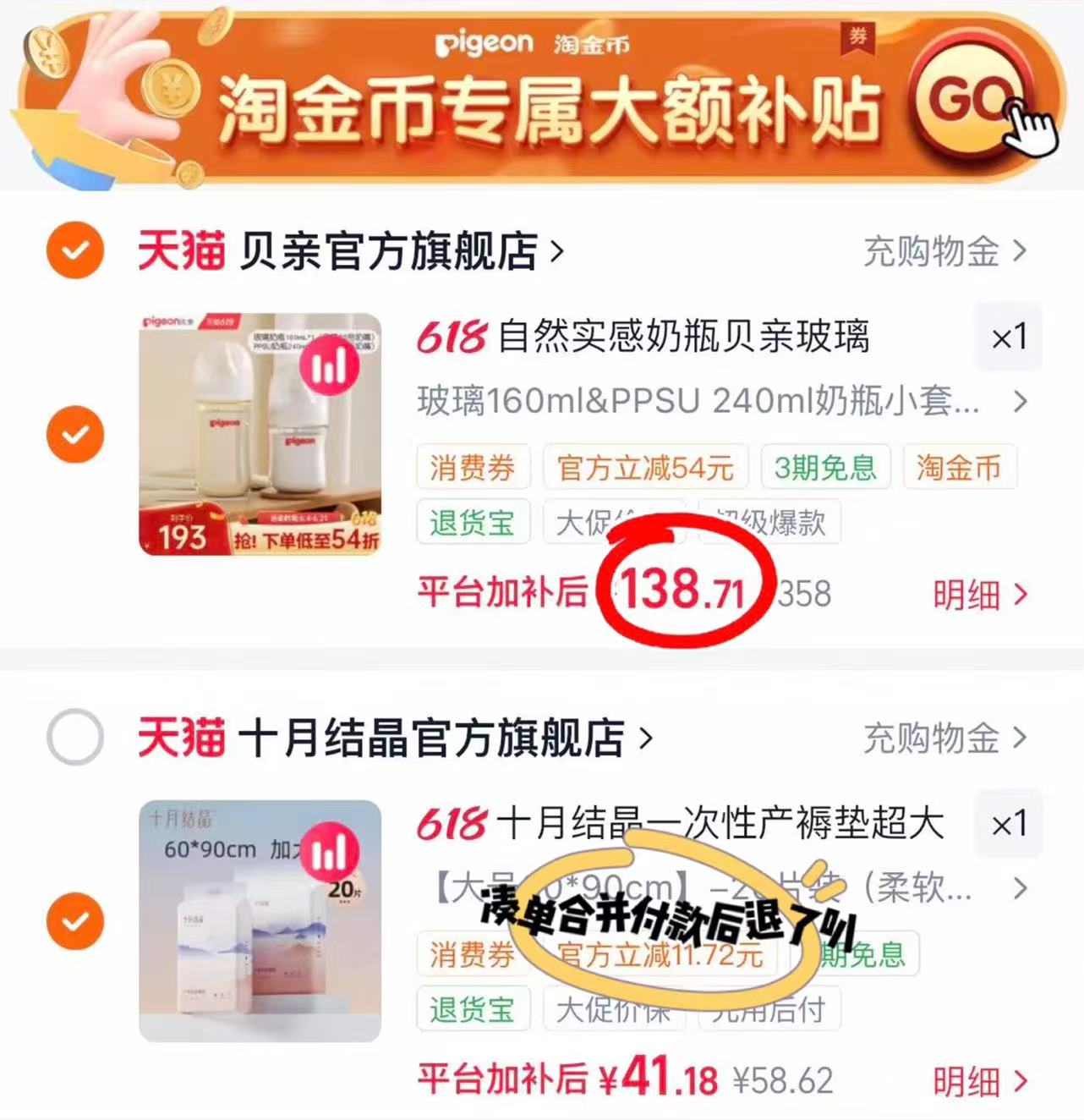贝亲婴儿奶瓶组合装ppsu240ml*1+玻璃160ml*1 138.7元 - 86线报