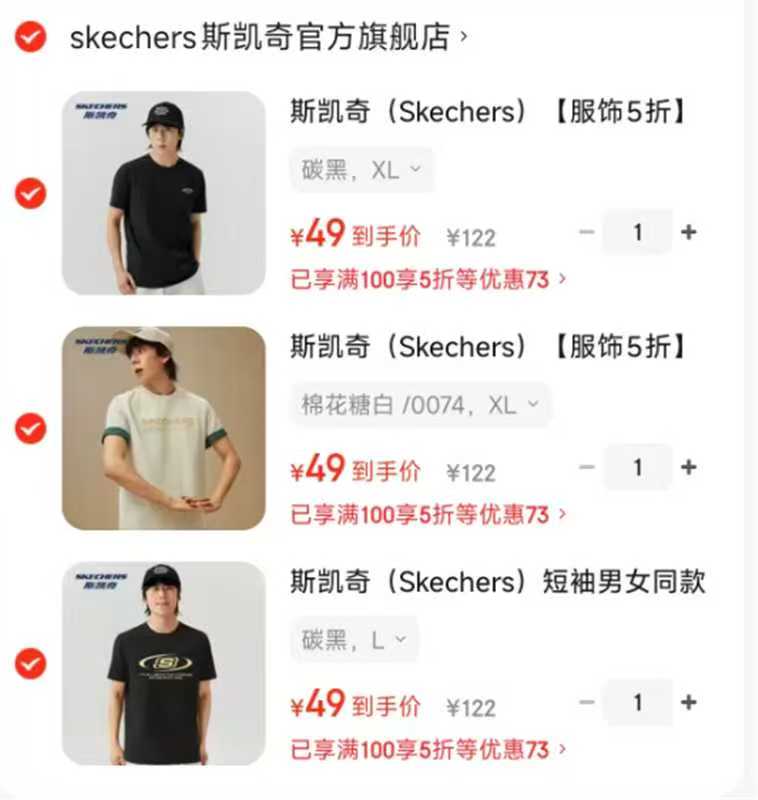 斯凯奇短袖t恤 49元 - 86线报