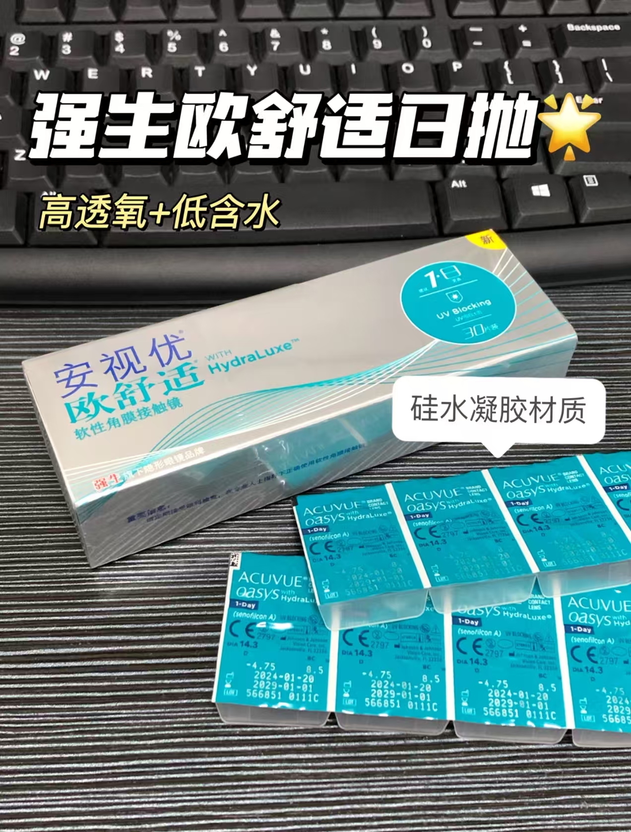 强生安视优日抛隐形眼镜30片装 190元 - 86线报