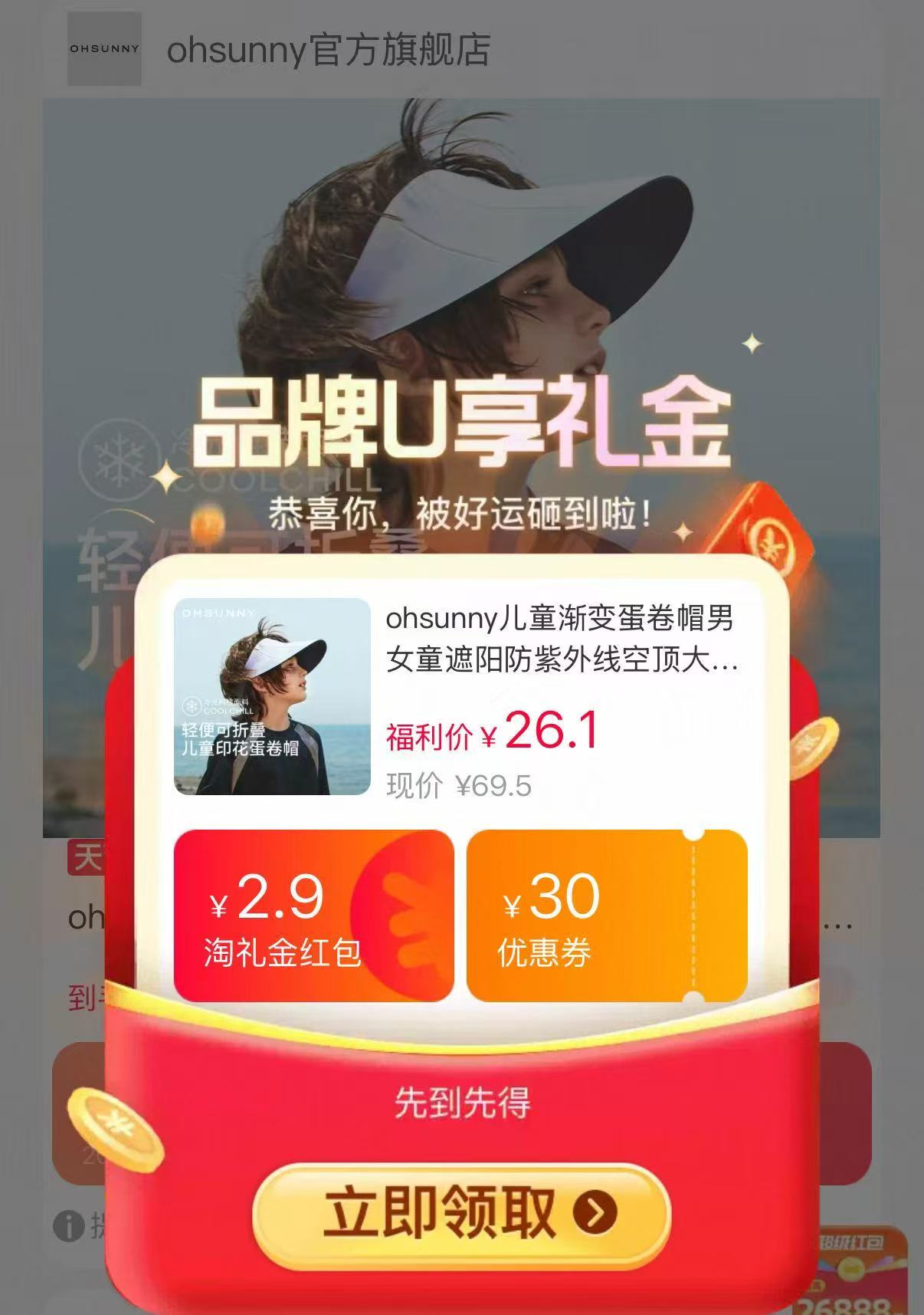 ohsunny儿童蛋卷帽 26.1元 - 86线报 ohsunny儿童蛋卷帽 26.1元 - 86线报