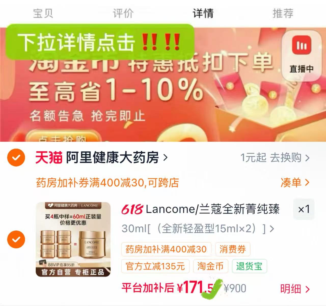 兰蔻新菁纯面霜乳霜15ml 171元 - 86线报