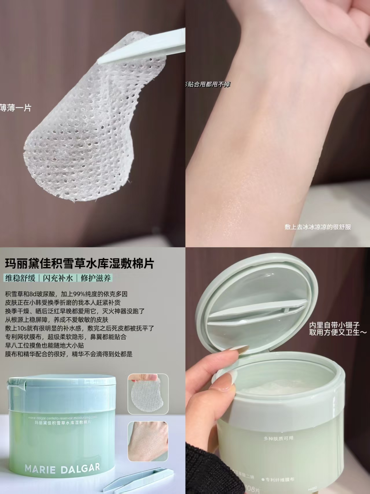 玛丽黛佳湿敷棉片108片 31.8元 - 86线报