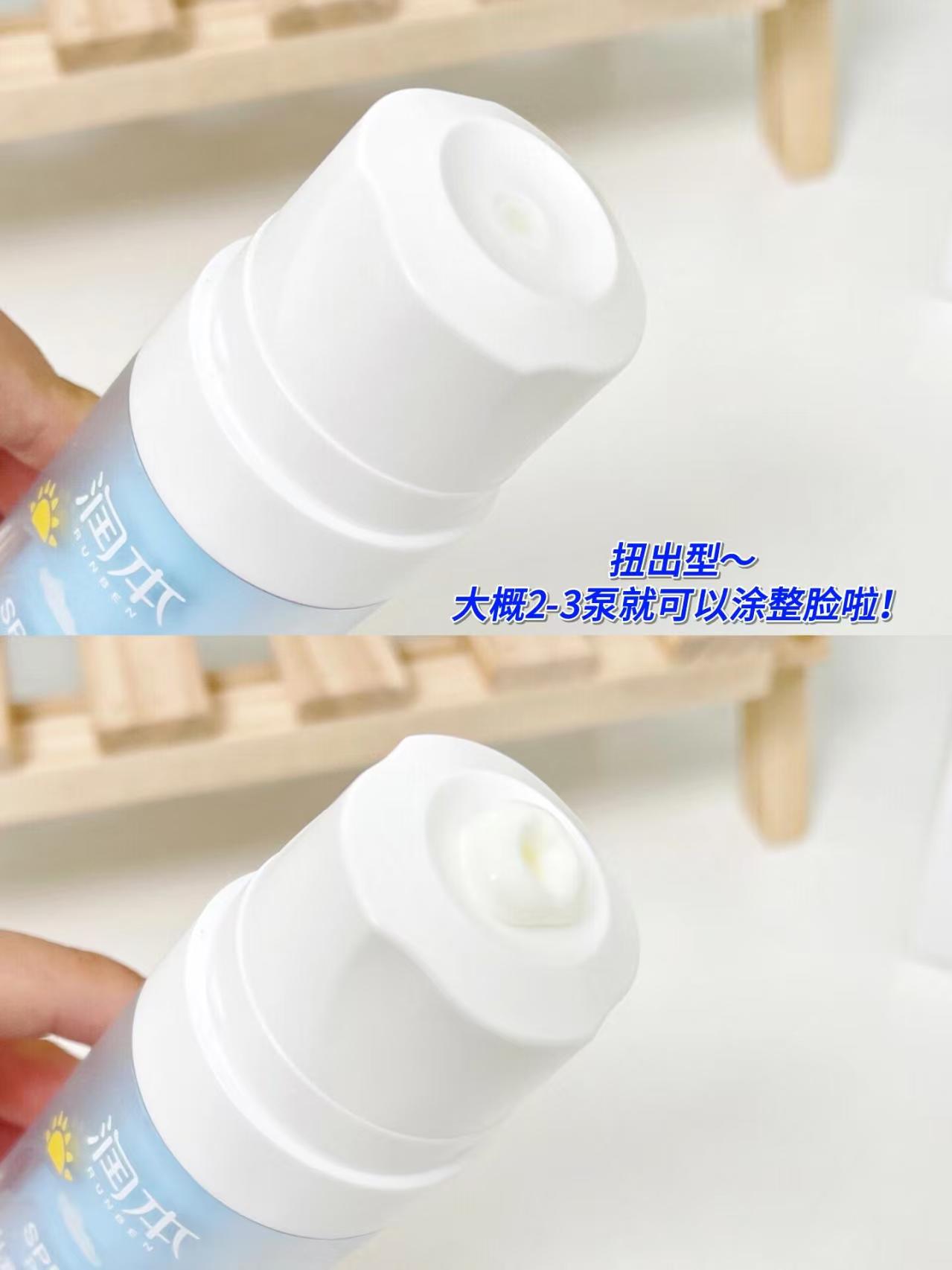 润本儿童防晒霜99ml/瓶 25.9元 - 线报酷