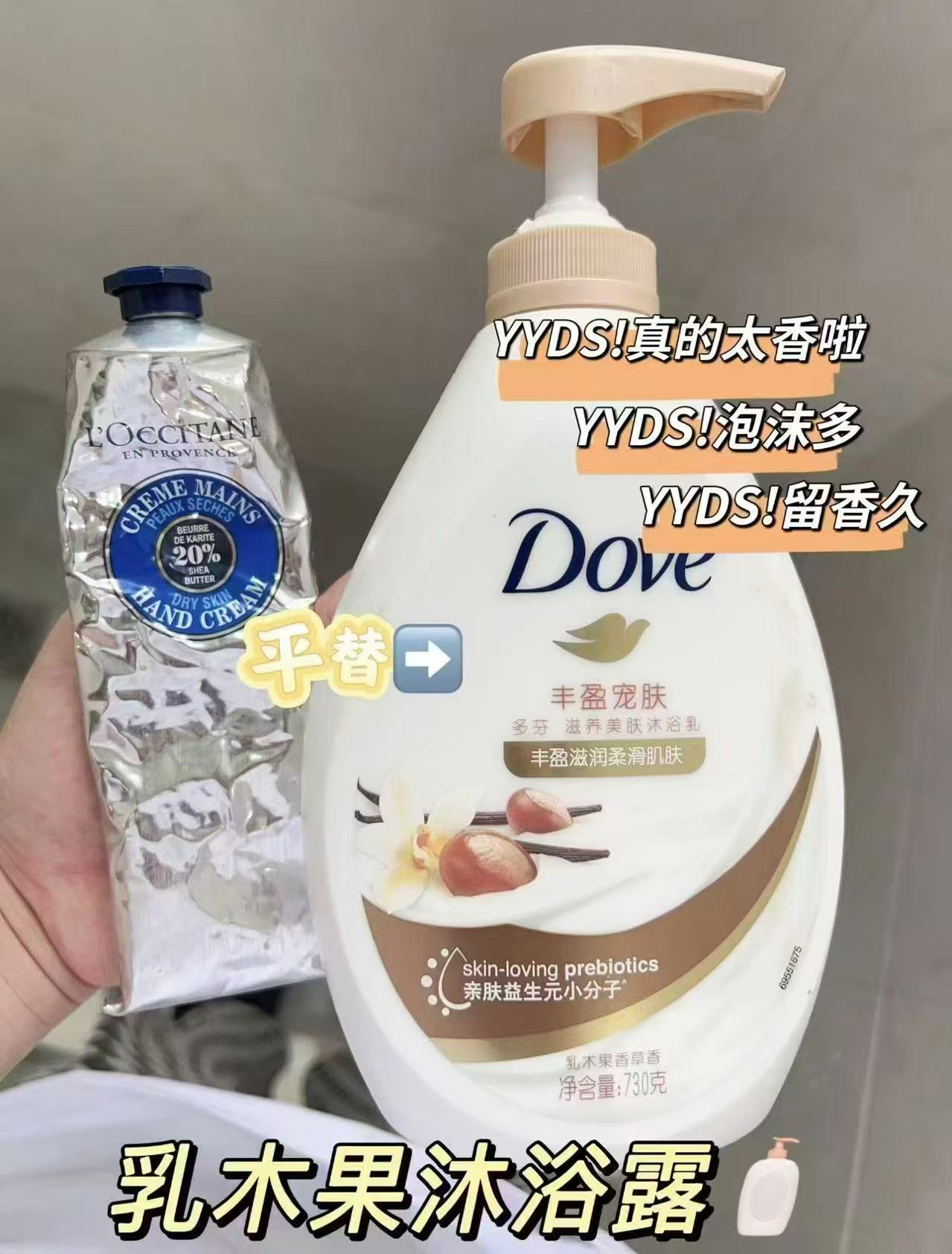 多芬牛奶沐浴露组合730g*3瓶享190g*2瓶+浴擦 66.3元 - 86线报