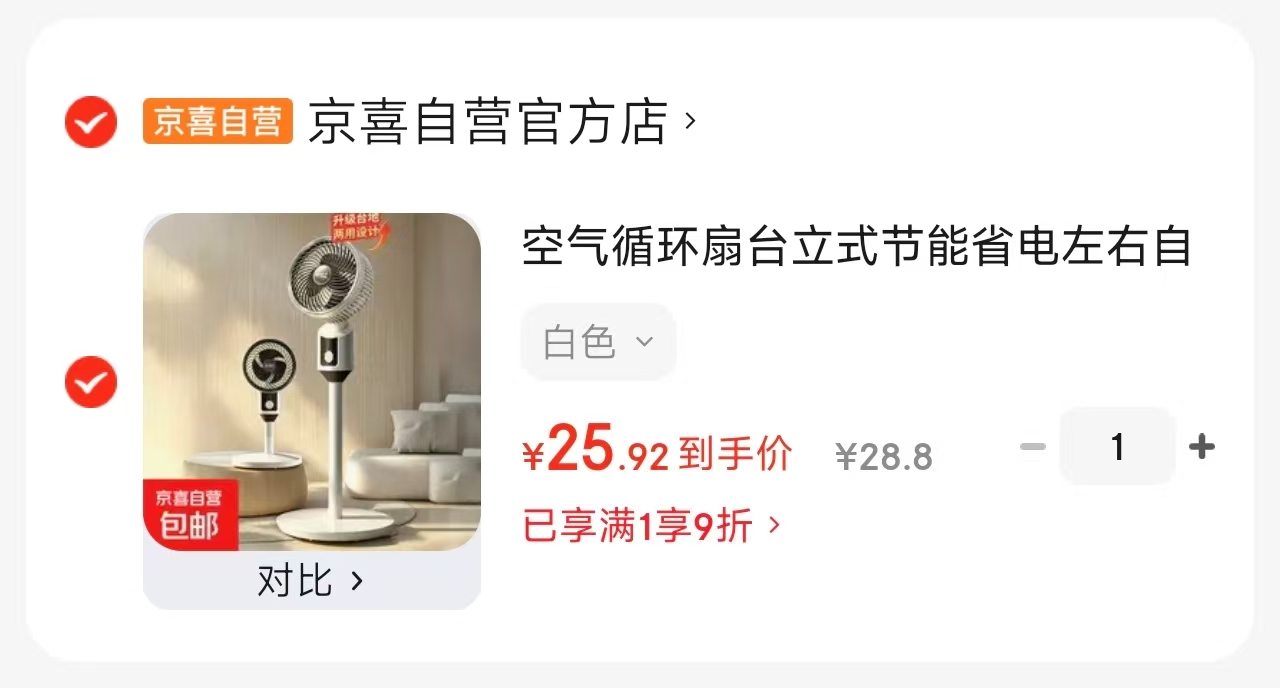 落地空气循环扇 25.9元，落地扇 25元 - 86线报