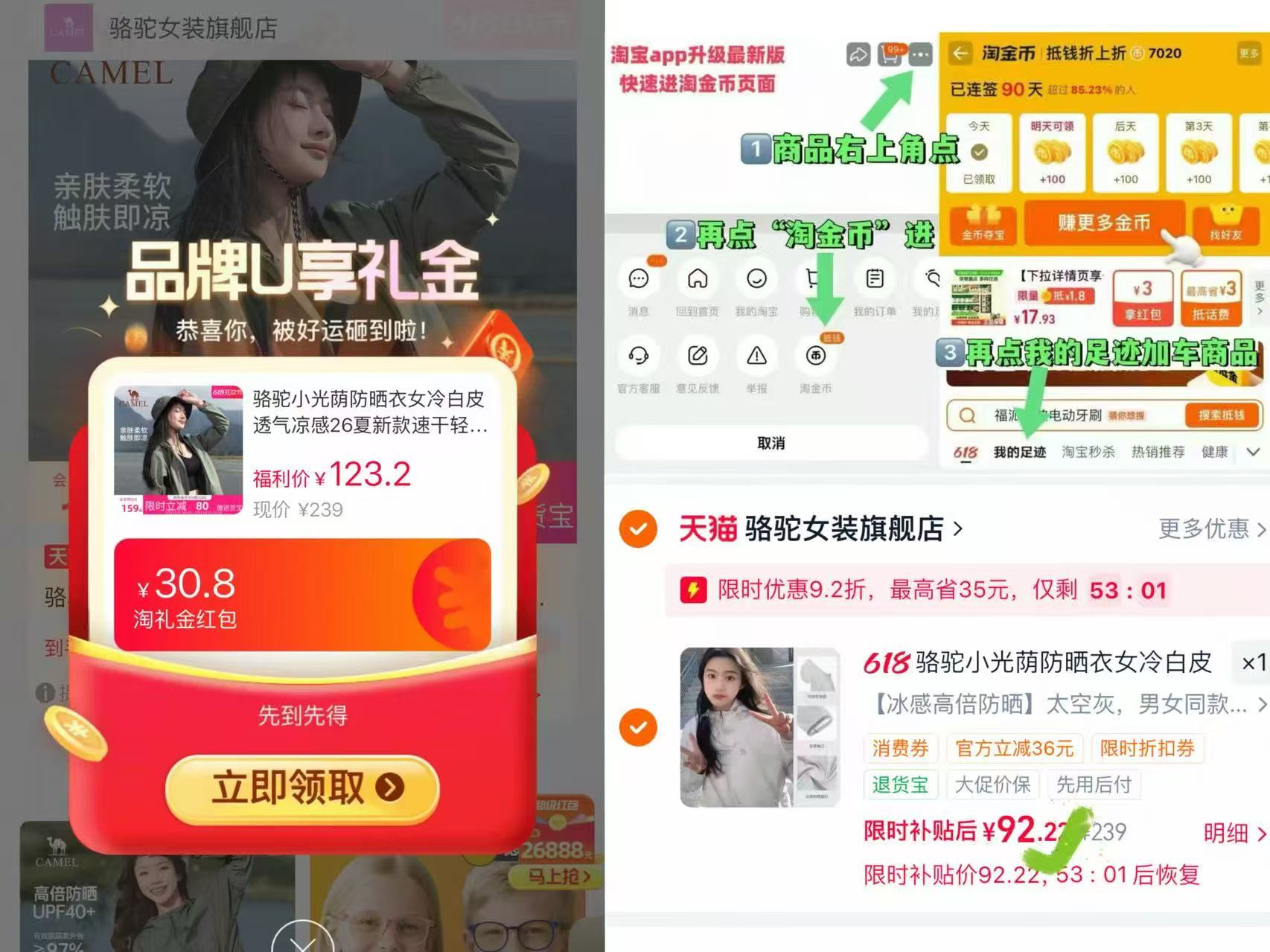 骆驼小光荫冷白皮防晒衣 92.2元,男女同款 92元 - 86线报 骆驼小光荫冷白皮防晒衣 92.2元,男女同款 92元 - 86线报