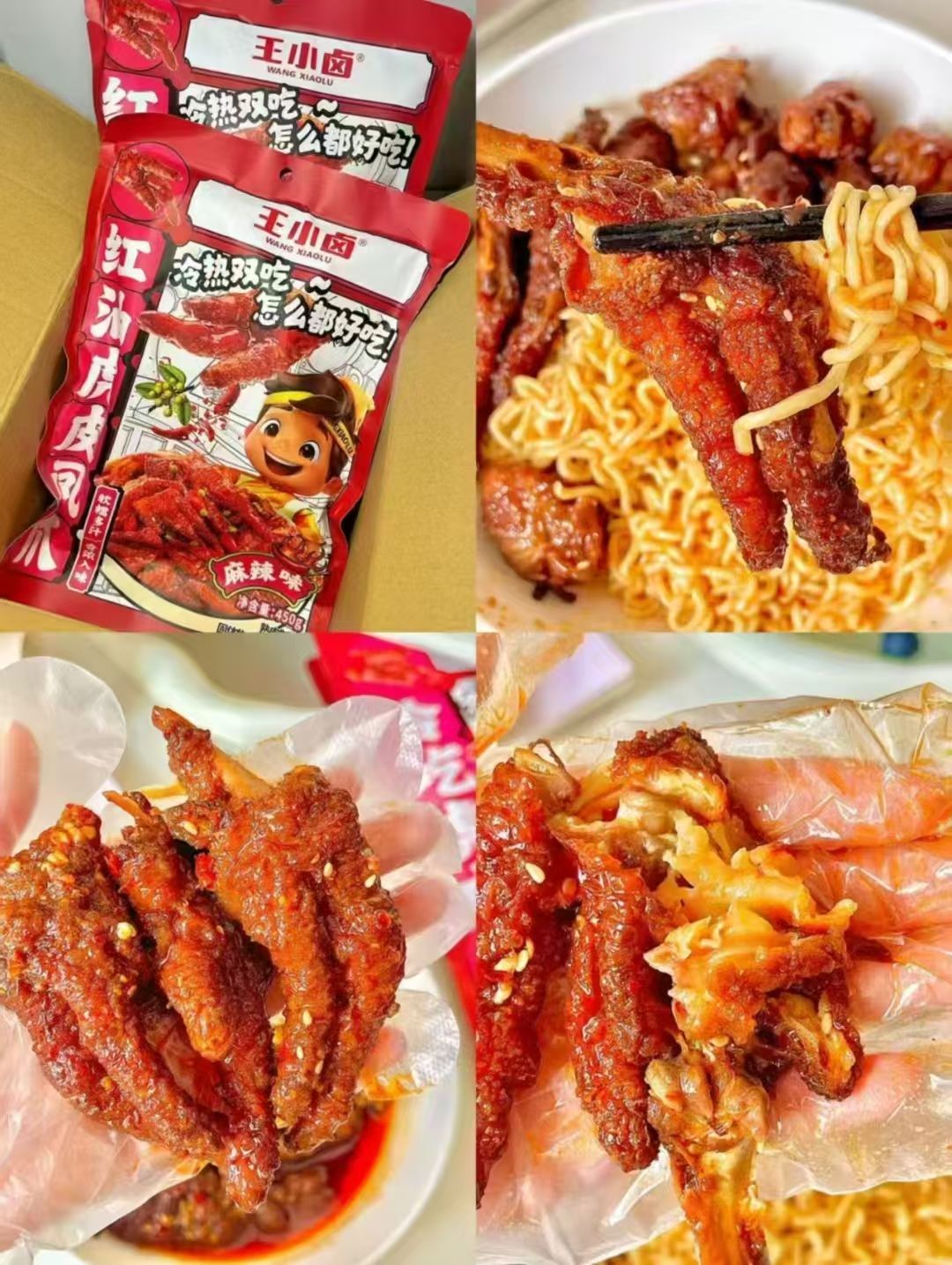 王小卤鸡爪225g超大一包 9.9元,王小卤鸡爪2袋装 19.9元 - 86线报 王小卤鸡爪225g超大一包 9.9元,王小卤鸡爪2袋装 19.9元 - 86线报