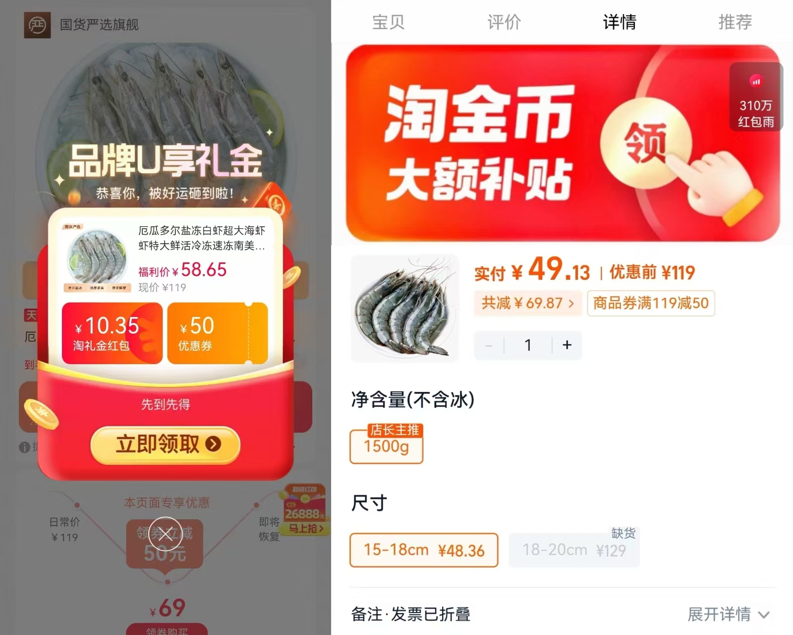 厄瓜多尔盐冻白虾15-18cm净重1500g 49元 - 86线报 厄瓜多尔盐冻白虾15-18cm净重1500g 49元 - 86线报