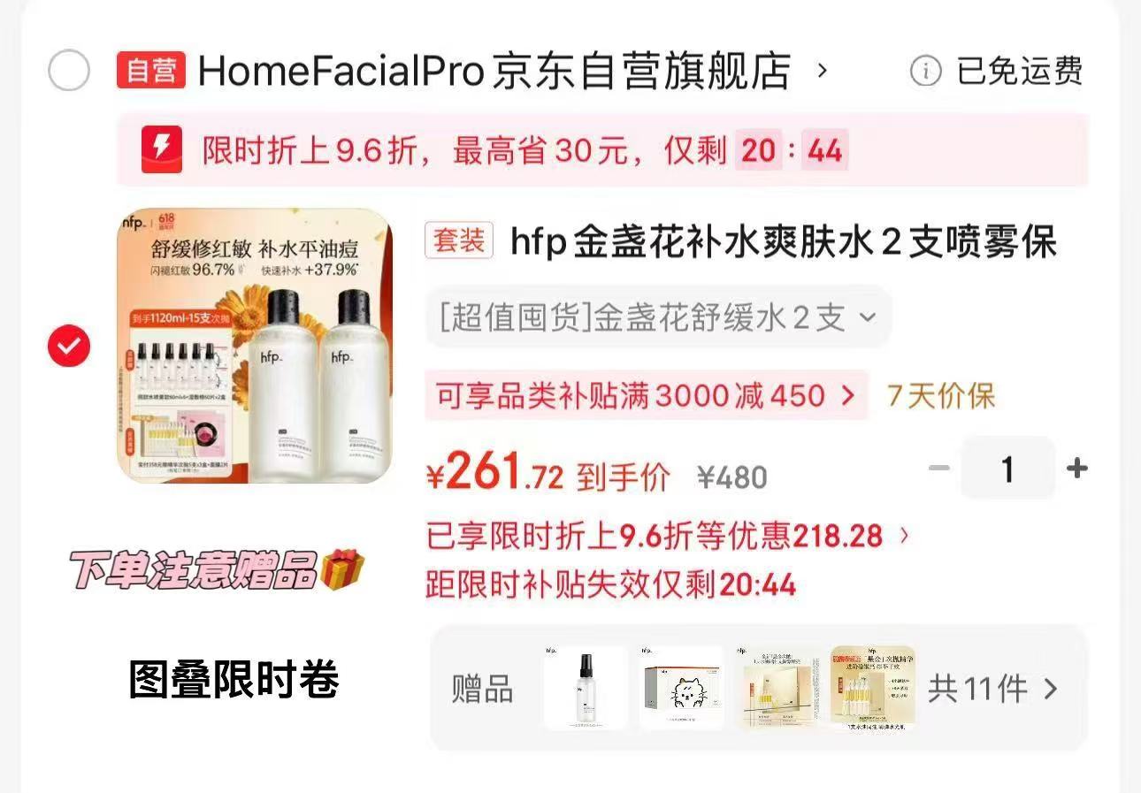 雅漾倍护防晒乳50ml 32元,hfp金盏花补水喷雾380ml 2瓶 261元 - 86线报 雅漾倍护防晒乳50ml 32元,hfp金盏花补水喷雾380ml 2瓶 261元 - 86线报