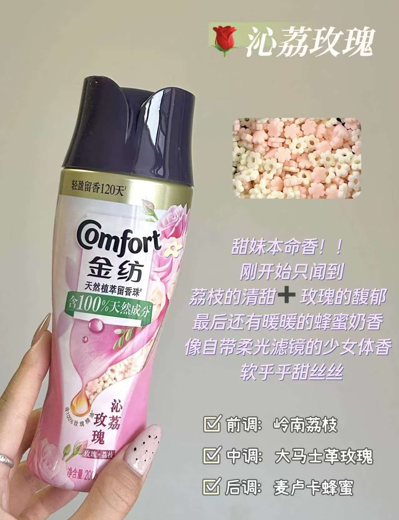 金纺留香4瓶 39元 - 86线报