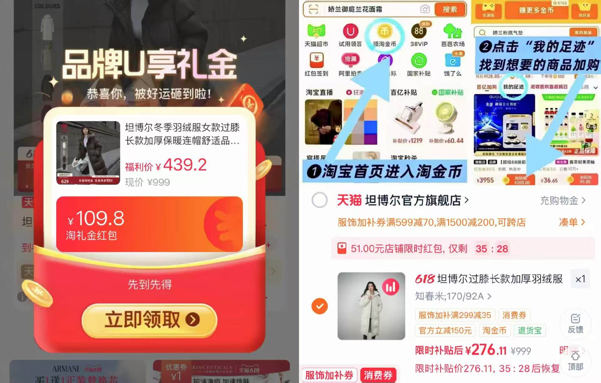 坦博尔羽绒服过膝款 276元 - 86线报 坦博尔羽绒服过膝款 276元 - 86线报