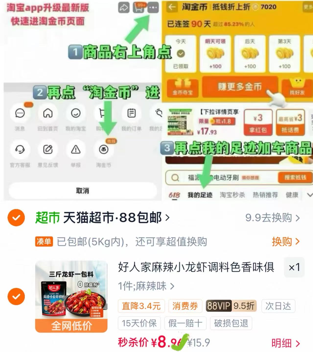 好人家麻辣小龙虾调料底料 8.9元 - 86线报 好人家麻辣小龙虾调料底料 8.9元 - 86线报