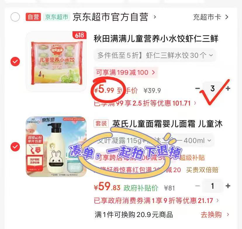 秋田满满虾仁三鲜270g 17.9元，秋田满满猪肉菌菇270g 17.9元 - 86线报