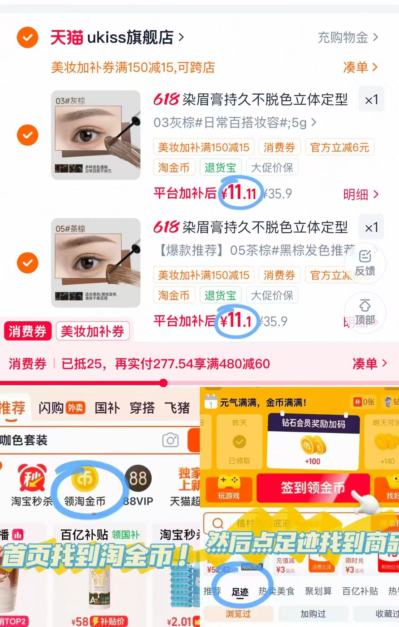 Ukiss染眉膏拍2 22元 - 86线报 Ukiss染眉膏拍2 22元 - 86线报