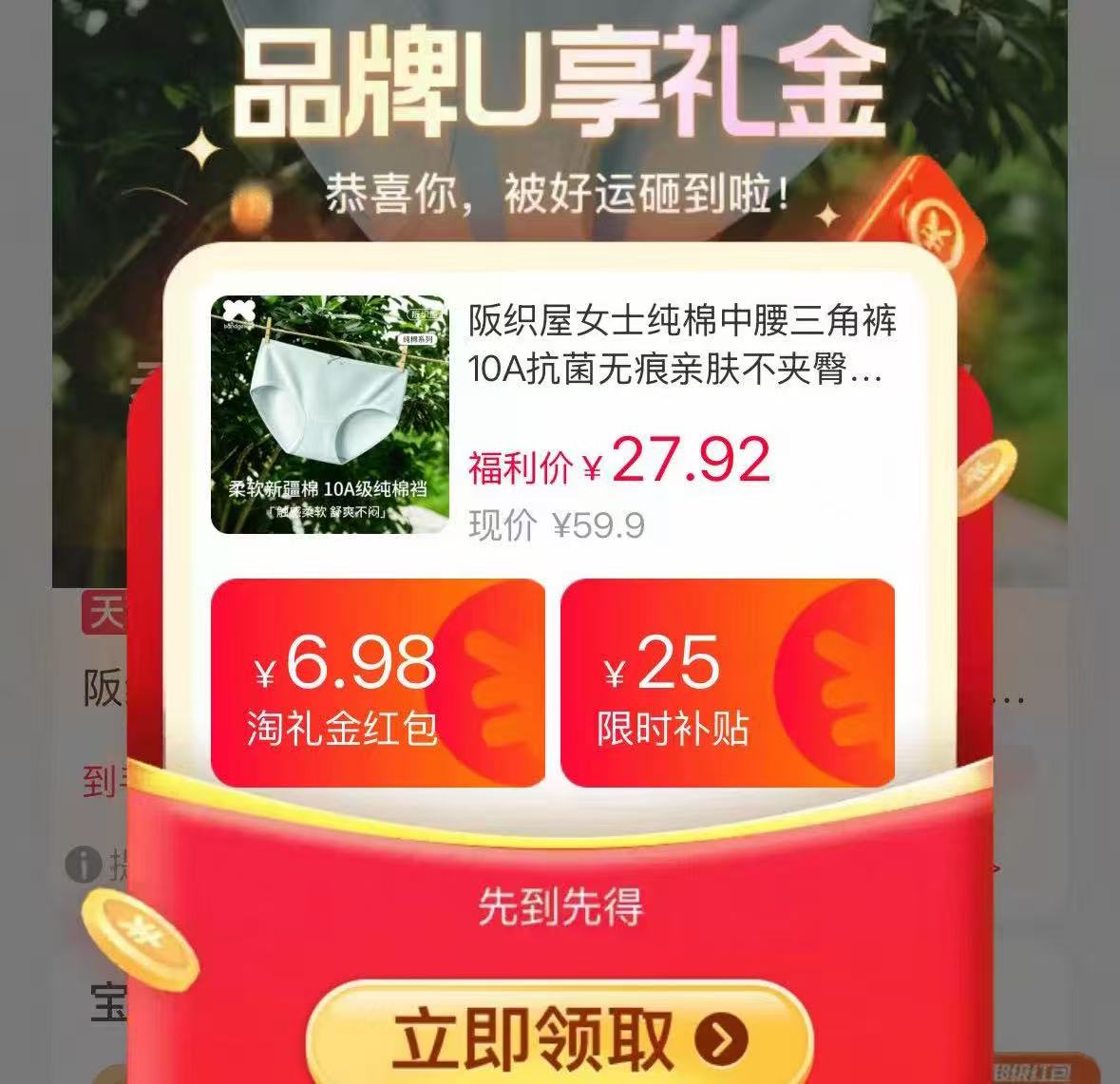 阪织屋纯棉内裤3条 27.9元 - 86线报 阪织屋纯棉内裤3条 27.9元 - 86线报