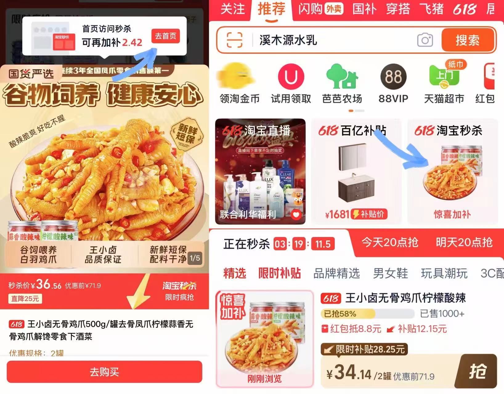 王小卤无骨鸡爪500g到手2罐 34.14元 - 86线报 王小卤无骨鸡爪500g到手2罐 34.14元 - 86线报